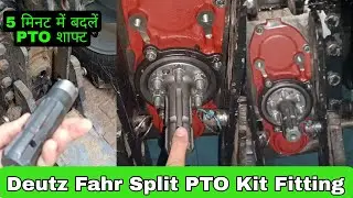 Deutz Fahr 80 Split PTO Kit Fitting | अब PTO शाफ्ट किसान खुद 5 मिनट में बदल सकता है| #deutz_fahr