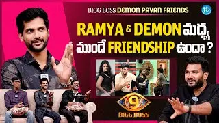 Bigg Boss 9 Demon Pavan Friends About Ramya Demon Friendship | Anchor Shiva | iDream Media
