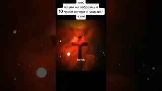 мем