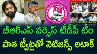 BRS on the Maha TV office.. Netizens on the behavior of the alliance leaders || AP PRIDE