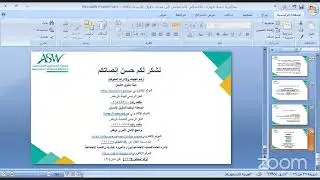 تنمية مهارات الأخصائي الاجتماعي في مجال حقوق الإنسان