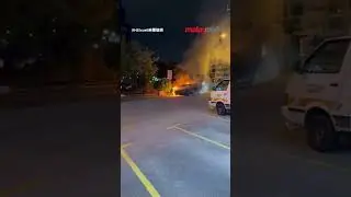 Thick smoke, roaring flames &mdash; a car burst into fire along the road