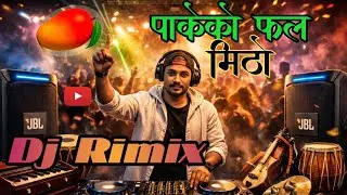 Paker Khako Fal Mitho 🔥 DJ Folk Dance Remix | Nepali Bass Cover Song|Nepali Ai Song