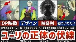 【グノーシア】これまでの話に伏線が！？ユーリの正体が判明した16話の注目ポイントを原作勢が解説