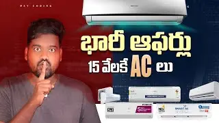 Amazon Great Indian Sale 2025: BEST AC Deals (Telugu)