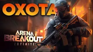 Максимум красного на стриме Arena Breakout | Арена Брейкаут #arenabreakouts11 #LenovoLegionY700