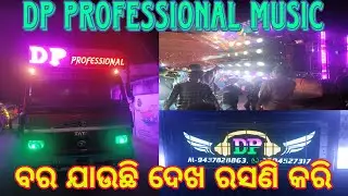 DP PROFESSIONAL MUSIC 😵😵BALASORE NEW SETUP IN MARRIAGE PROGRAM SHARPY LIGHT 30 TA🚨🚨 GUDUVIBRATOR