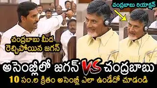 CM Chandrababu vs YS Jagan in Assembly | YS Jagan Assembly Speech | TDP vs YCP | News Buzz