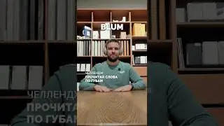 Когда столько лет работаешь с кухнями - уже начинаешь читать по губам 😅 #кухникраснодар #краснодар