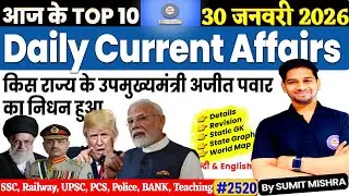 30 January Current Affairs 2026 | Daily Current Affairs | Current Affair Today | Current Affair 2026