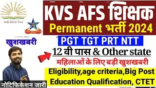 KVS AFS Permanent Recruitment 2024|kvs Air force school Teacher Vacancy 2024|kvs PGT TGT PRT vacancy