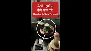 Inverter Battery Terminal Cleaning | Removing Battery Sulphation | बॅटरी टर्मिनल कैसे साफ़ करें