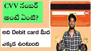 How to find out cvv number || what is cvv number