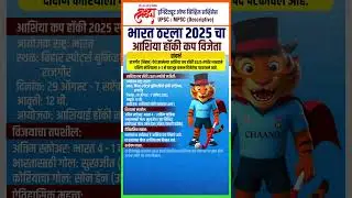 09 September 2025 : Today's Current Affairs | Important Sports Current Affairs | India's Biggest win