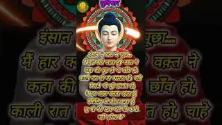 इंसान ने वक्त से पूछा.....#hearttouching​ #motivation​ #trueline​ #youtubevideo​#inspirationalquotes