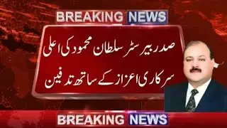 President AJK Barrister Sultan Mehmood Funneral Prayer | Mirpur AJK