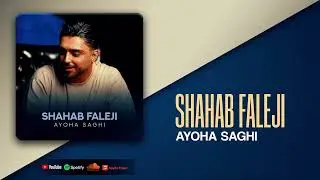 Shahab Faleji - Ayoha Saghi (Official Audio Track)