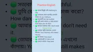 Practice English easily (80) | ছোট ছোট ইংরেজি বাক্য #english #shorts @studyline0099
