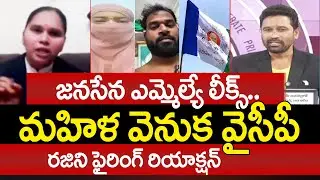 Janasena Rajini FIRST Reaction Over MLA Arava Sridhar Video Leak | Prime Debate With Varma | 99TV