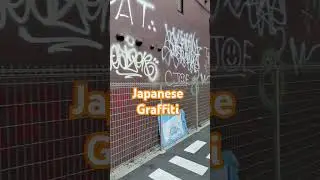 Japanese Graffiti 🇯🇵 | Osaka Street Art on the Wall🎨 #japanart #日本アート #traveljapan #nihongo