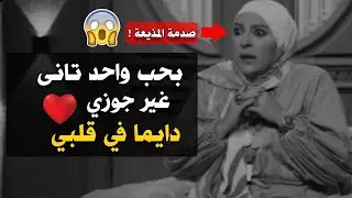 إمرأة متزوجة تعترف على الهواء : 
