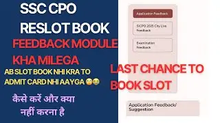 HOW TO FILL SSC CPO FEEDBACK MODULE || कैसे slot rebook करे पूरी detailed method 
