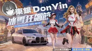 巔峰極速｜誰有啊🙃這些新車