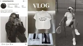 VLOG 14. UNPACKING покупок | огляд шоурумів | GIRL TALK