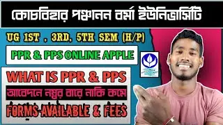 CBPBU PPR & PPS APPLY ll WHAT IS PPR & PPS? ll A2Z DETAILS