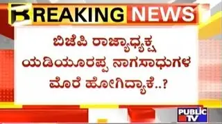 Nagasadhus Visit B. S. Yeddyurappa's House, Twice In One Week