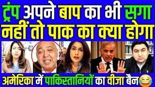 Pak media crying as Why US Freezes all visas for 75 Countries Including Pakistan but India?