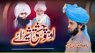 Hammad Muavieya CHISHTI  | اے اوہو چشتی شیر 🦁 اے | SYC CHISHTI parodicshan 3 January 2026