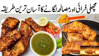 Fish Recipe |Fish Fry With Homemade Masala Secret Recipe | Best Chutney Recipe For Fish Fry