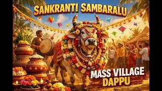 🔥 SANKRANTI SAMBARALU | Traditional Telugu Village Dappu Beat | Sankranti Special 2026
