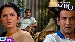 Ragini and Neil spend time together | Itna Karo Na Mujhe Pyar | Episode 124 | Ronit Roy