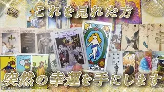 おめでとうございます🎉この動画に辿り着いた方は超ラッキー✨