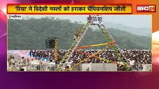 Unity Day Parade in Gwalior: 'रिया' ने विदेशी नस्लों को हराकर चैंपियनशिप जीती,किया उत्कृष्ट प्रदर्शन