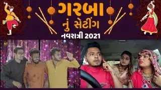 Garba nu Setting |Navratri Comedy Video | Navratri 2021 ComedySpell