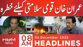 Imran Khan Becoming a National Security Threat? | 8 AM headlines | 6 Dec 2025 | Hum News