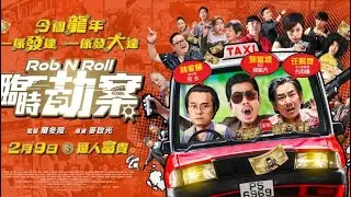 &lsquo;Rob N Roll&rsquo; official trailer