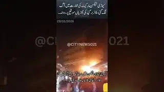 Karachi: Kemari Jackson Market Building Mein Aag, Fire Brigade Rawana | CityNews021