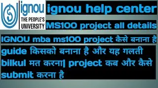 MS100 mba project || IGNOU project || project submission procedure ||IGNOU help center