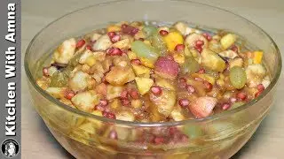 Chatpati Street Fruit Chaat Recipe - Special Ramadan Recipe - Kitchen With Amna