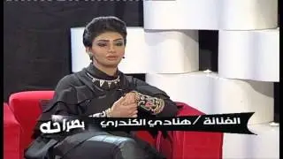برنامج  بصراحه مع ناصر صالح  - الفنانه هنادي الكندري - الجزء الثاني - تلفزيون سكوب