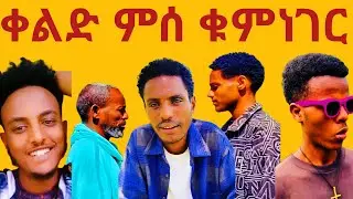 ልተመረፁ መስሐቅቲ ቪዲዮታት ምስ ቁምነገሮም