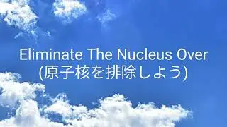 ELIMINATE(about Nucleus)//SAVEYOU 