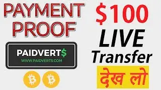 Paidverts PTC Website Live Payment proof 2019 | $100 Live |