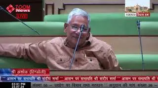 Hindoli Mla Ashok Chandna Speech in Rajasthan Assembly