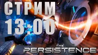 Смотрим новый хоррор на выживание!! ➤ The Persistence