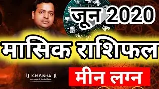 June 2020 prediction for Pisces ascendant by astrologer KM SINHA